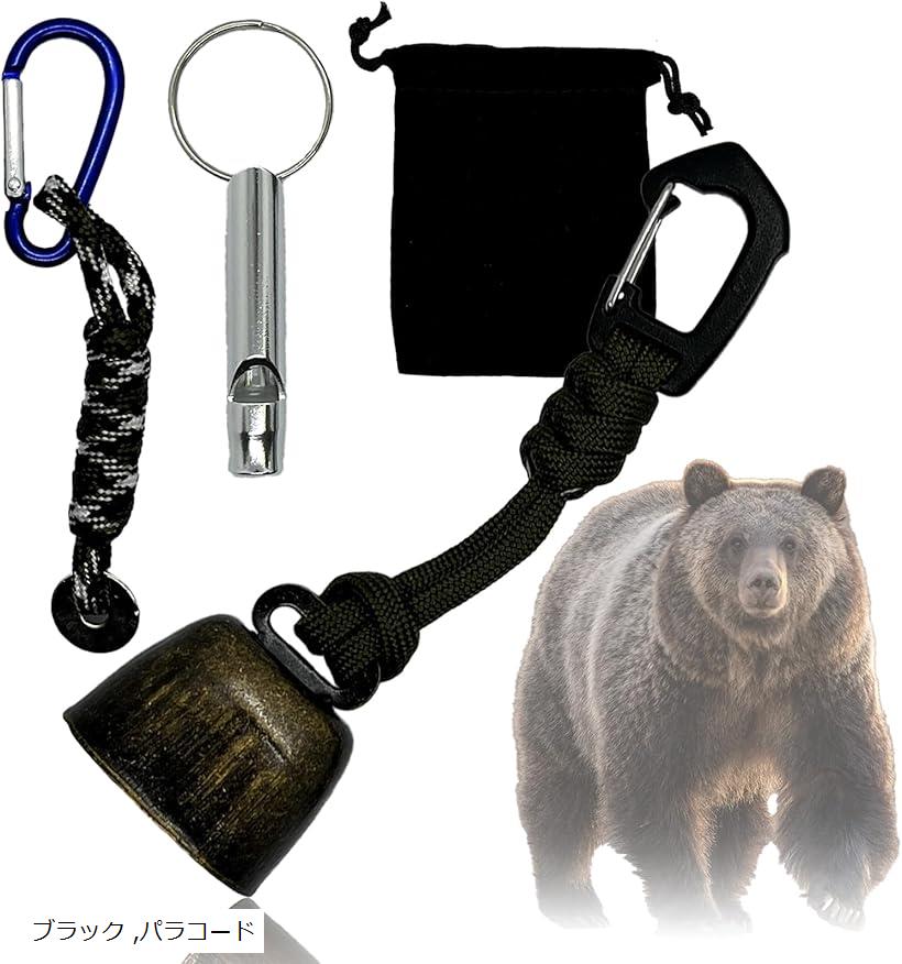 楽天市場】熊鈴 熊よけ鈴 ワンタッチ 消音機能 付き ホイッスル付 熊よ