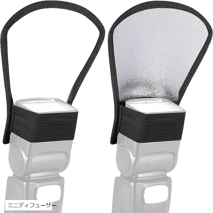 楽天市場】互換品 クリップオン ストロボ ディフューザー レフ板 反射