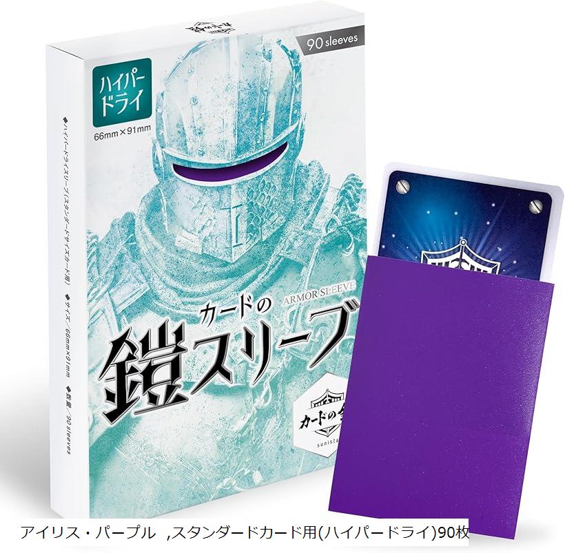 青単サイバー　スリーブ、おまけ付き Amazon.co.jp: CARD PRO Play Sleeve プレイスリーブ オーバー