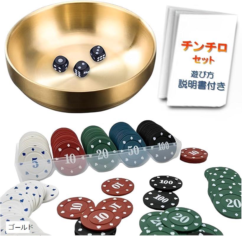 チンチロ　粗品　新品未使用　チンチロセット 2025年最新】チンチロ 粗品 チンチロセットの人気アイテム