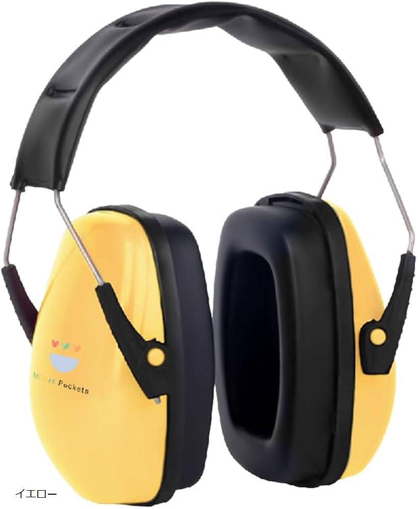 楽天市場】イヤーマフ 子供 防音 睡眠用 聴覚過敏 耳あて プロテクター