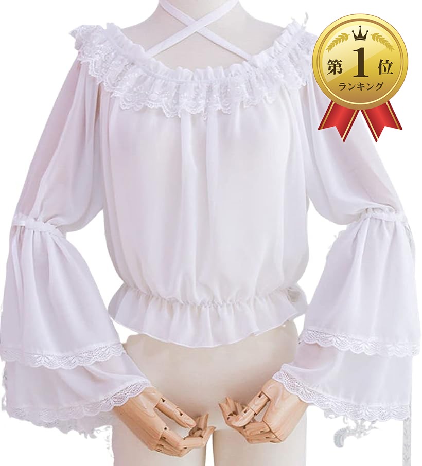 【楽天ランキング1位入賞】レディレイジー ロリータ 長袖 ブラウス トップス フリル 姫袖 レディース 白 ホワイト (ホワイト, Free Size)画像