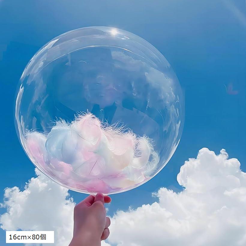 オーダー✨　バルーンプロップス　結婚式　透明　誕生日　アクア　オタ会 クリアバルーン ボボバルーン 透明バルーン 風船 誕生日 結婚式