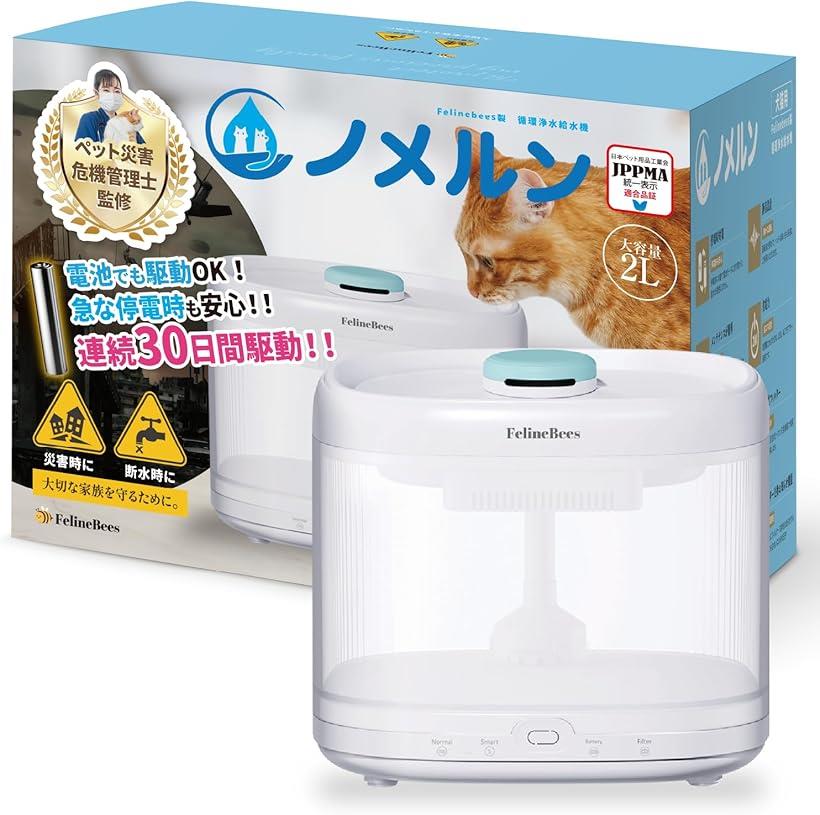 楽天市場】【ペット工業会認定】 ノメルン 災害対応 犬 猫