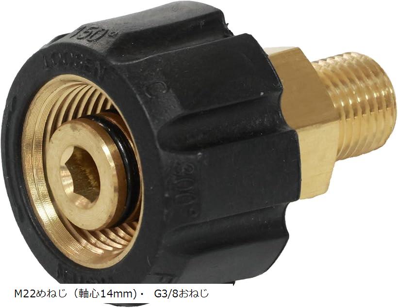 楽天市場】【楽天ランキング1位入賞】変換プラグ ケルヒャー 高圧洗浄