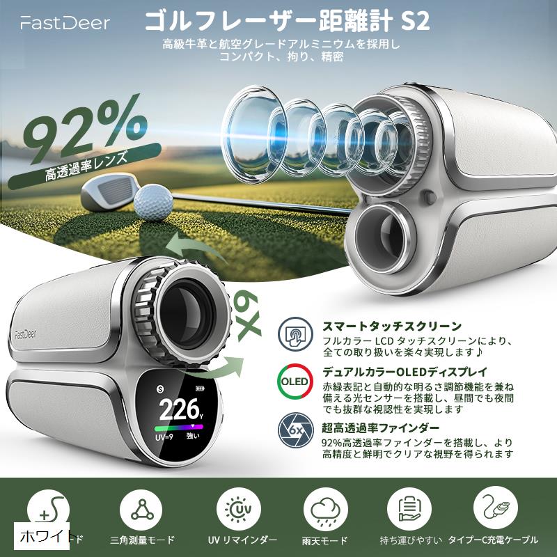 楽天市場】ゴルフ 距離計 S2 高級牛革 フルカラータッチ