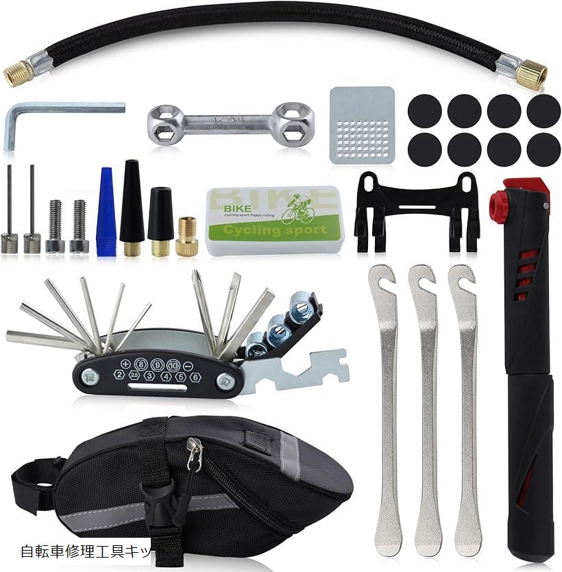 自転車工具 株式会社錦 多機能修理キット 楽天市場】自転車修理キット 自転車修理ツールキット 自転車工具セット
