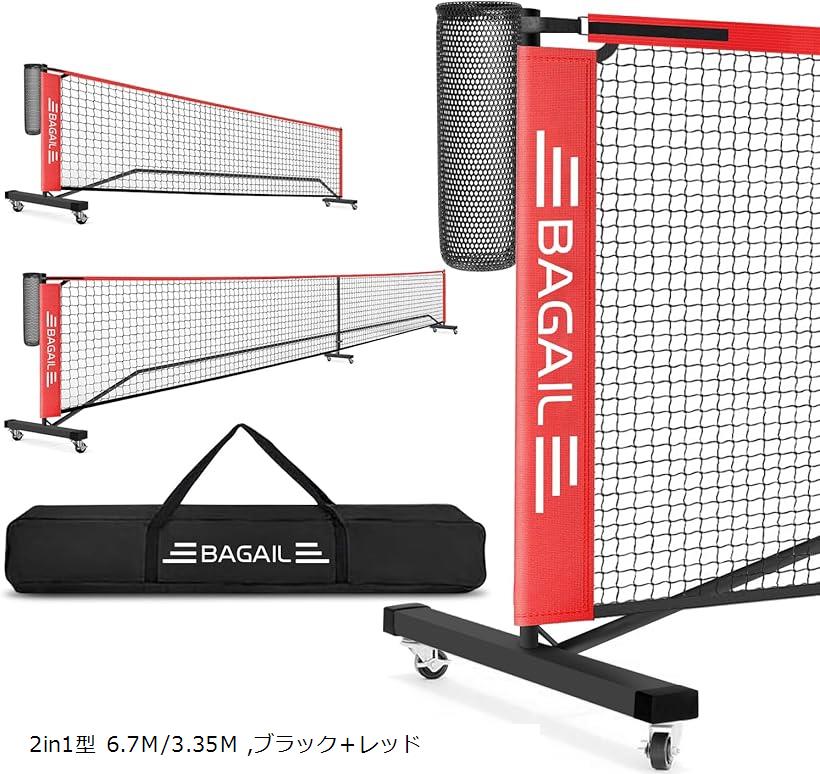 楽天市場】【楽天ランキング1位入賞】ピックルボールネットアウトドア