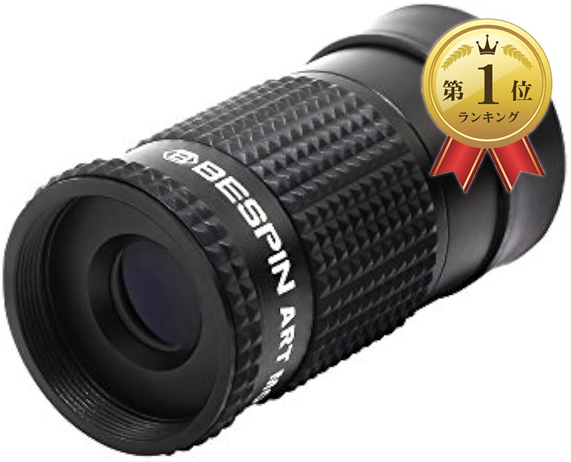 楽天市場】単眼鏡 4倍 12mm口径 ギャラリーEYE 4×12 美術鑑賞向け