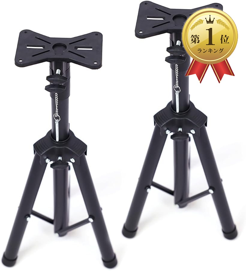 【ランキング1位入賞】スピーカースタンド 折りたたみ 高さ調節 60-120cm スピーカー台 2本組