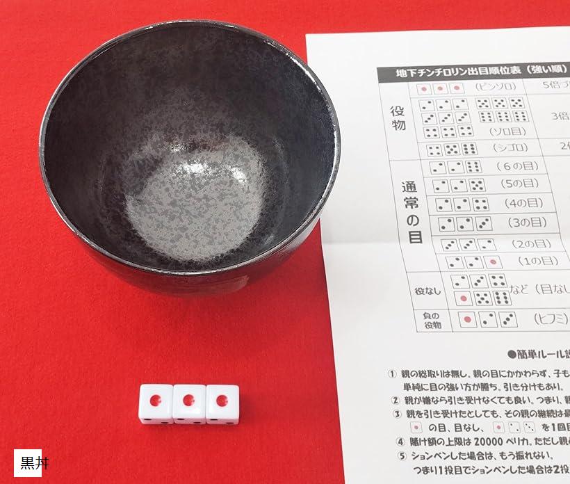 楽天市場】チンチロ 飲みゲーム 通常賽 カジノ 遊び 説明書付き (黒丼x