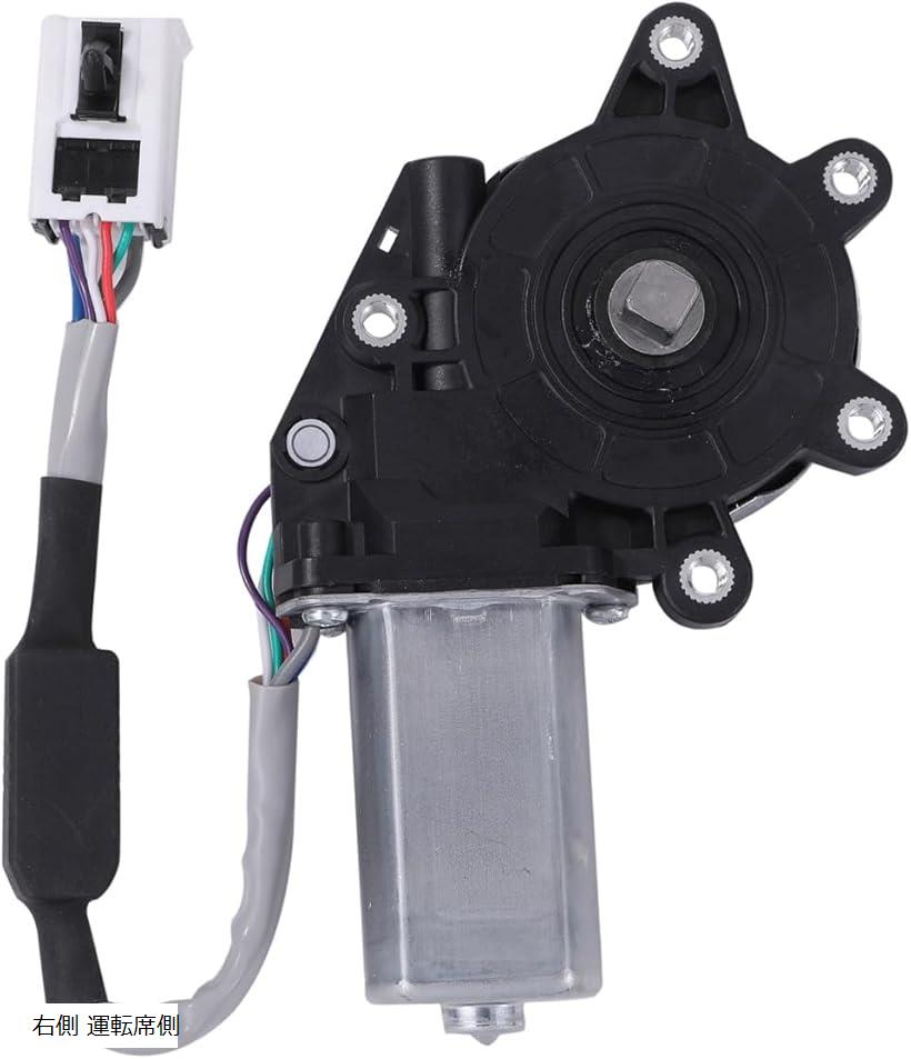 楽天市場】互換品日産 用 パワーウィンドウ モーター 運転席 助手席