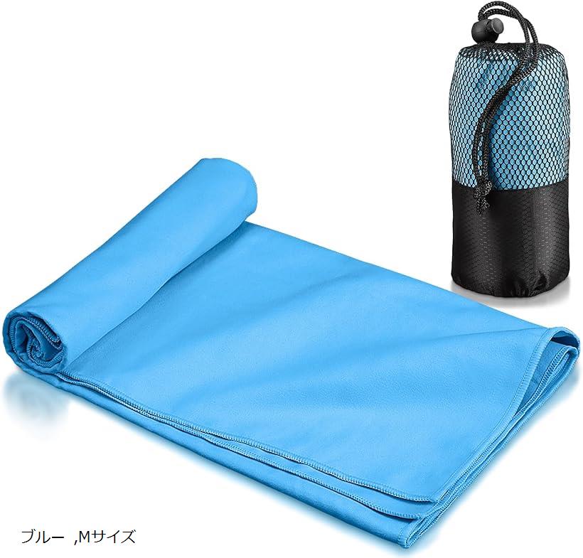 楽天市場】速乾タオル 登山 スポーツタオル 超軽量 コンパクト 吸水速