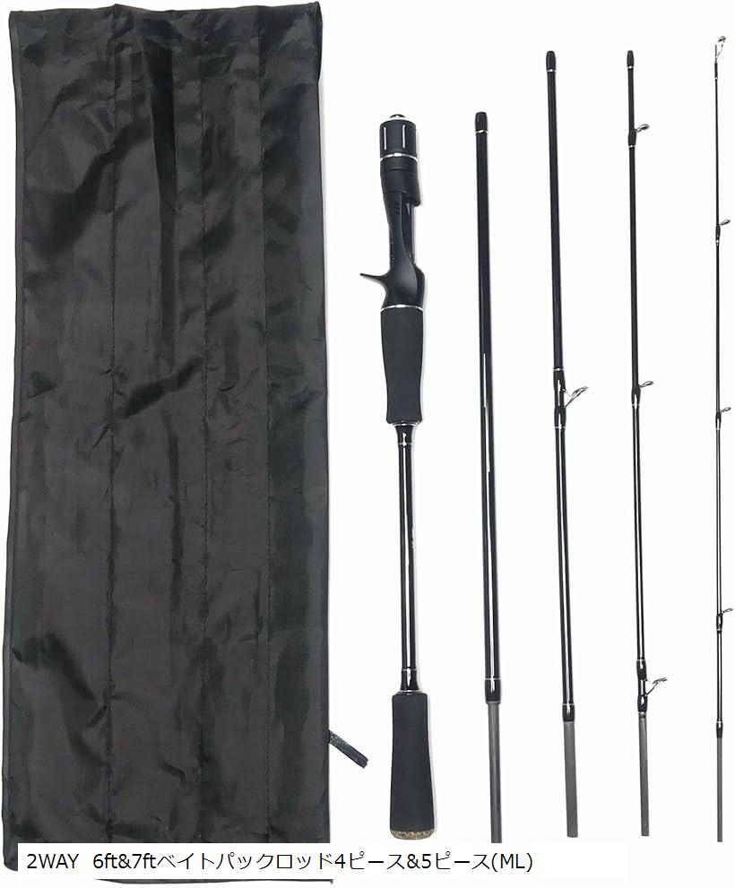 楽天市場】2WAY 6フィート ＆ 7フィート パックロッド 4ピース 5ピース
