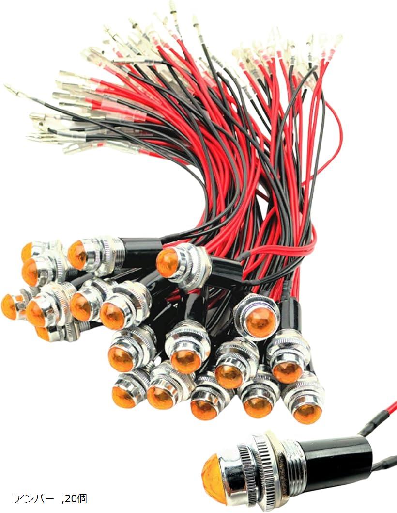 LEDパイロットランプ ダイヤカット LED埋め込み式 24V 16mm 16φ (アンバー, 20個)