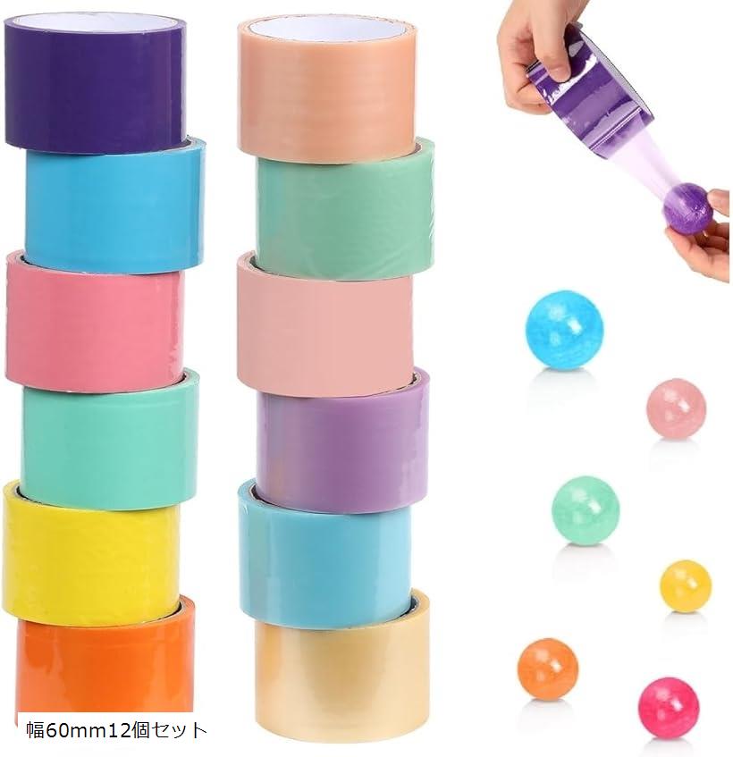 楽天市場】テープボール 粘着ボールテープ カラフル DIY 幅48mm12個