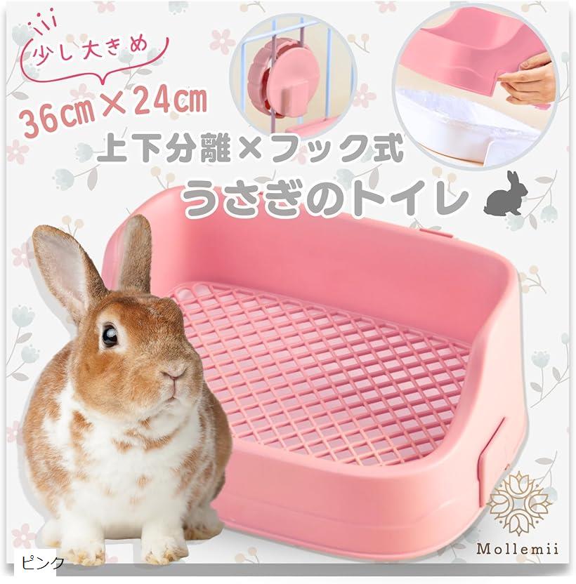 楽天市場】うさぎ トイレ 36x24 上下分離式 ケージ固定 フック