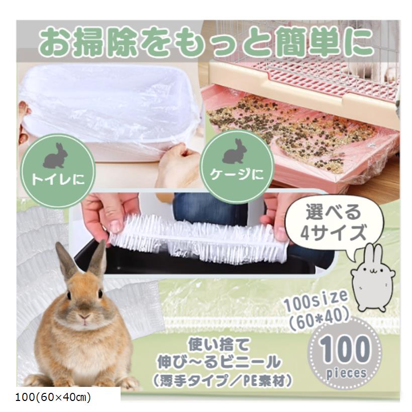 楽天市場】【楽天ランキング1位入賞】うさぎ トイレ ケージ お掃除用