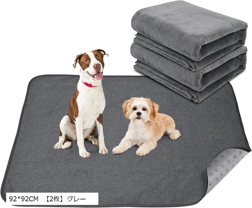 洗えるペットシーツ ペットマット おしっこマット ペット用 トイレ (グレー, 92x92CM 「2枚」グレー)