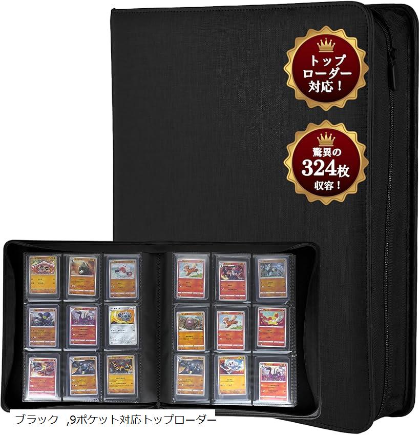 楽天市場】カードファイル トレカ ブラック (ブラック, 12