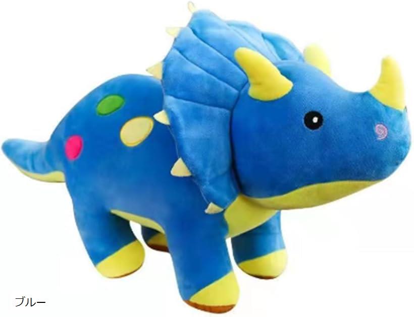 楽天市場】恐竜 ぬいぐるみ 可愛い トリケラトプス(ブルー, 40cm