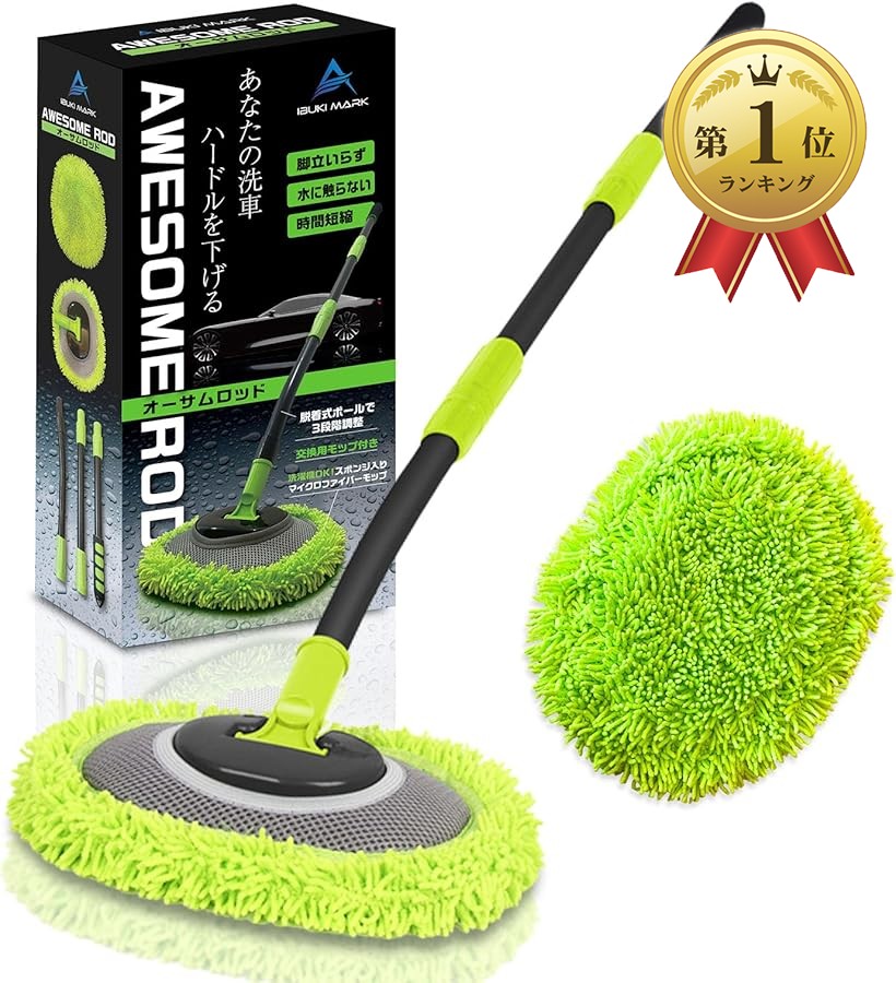 楽天市場】【楽天ランキング1位入賞】洗車モップ 洗車スポンジ 洗車