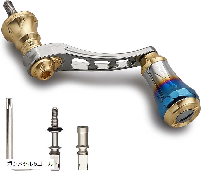 45-50mm可変 リール ハンドル 6.8g 20mm 焼き色アルミ ノブ 搭載 シマノ ダイワ 通用 スピニングリール Arch Aurora Series ガンメタル＆ゴールド 1085 (ガンメタル＆ゴールド, 45-50mm)