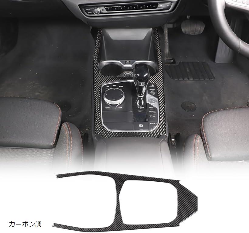 互換品BMW 2シリーズ 4ドアバージョン 2020年～現行専用 ギアシフトパネル ギアシフトフレーム フレームステッカー センターコントロールギアパネル 保護カバー インテリアパネル 内装パーツ カー用品 車用アクセサリー(カーボン調)