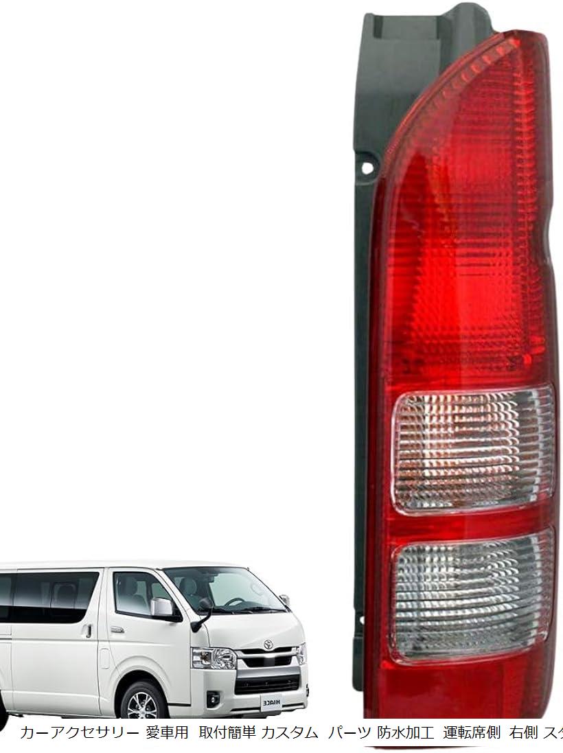 200系 ハイエース 1型 2型 3型 4型 5型 左側 スライドドア アシスト グリップ 補助グリップ 手摺り 介護 福祉車両 送迎車 新品 ステンレス ハイエース オールクリア TYC製 テールランプ 1型～7型 対応 TRISTAR\u0027S