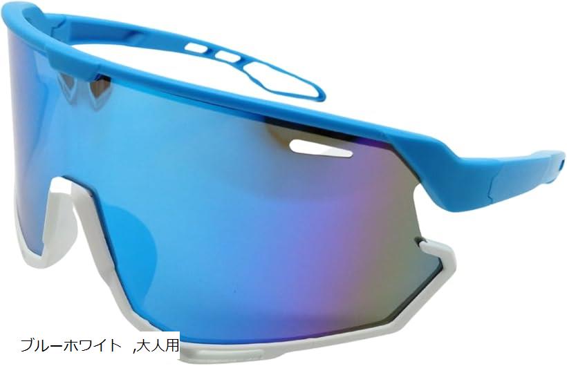 楽天市場】スポーツサングラス 偏光 UVカット 登山 テニス 野球