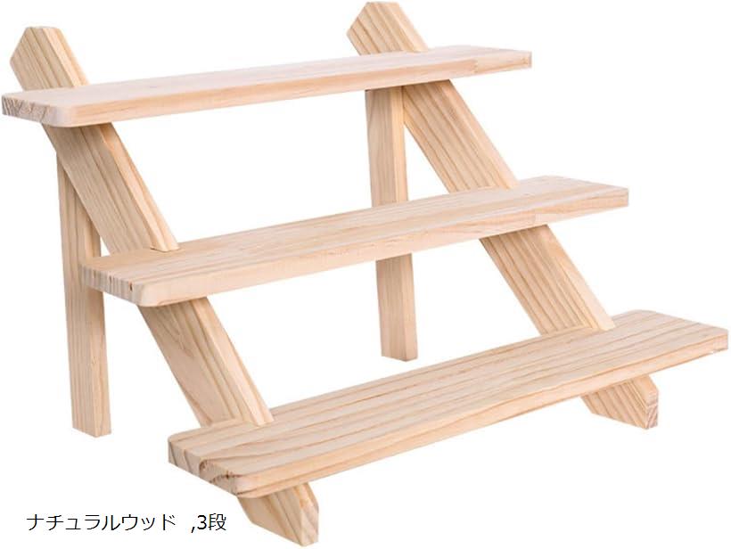 楽天市場】木製ディスプレイステージ 台座 什器 展示用 スタンド 小物
