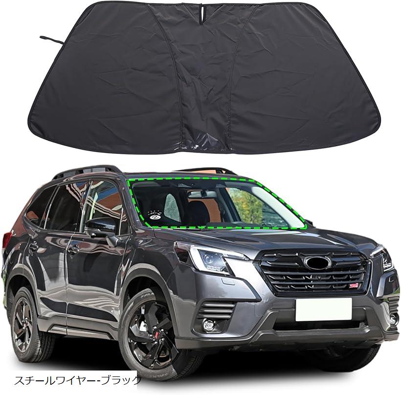 SUBARU スバル フォレスター サンシェード 楽天市場】スバル フォレスター 2019～2025年に対応 車用