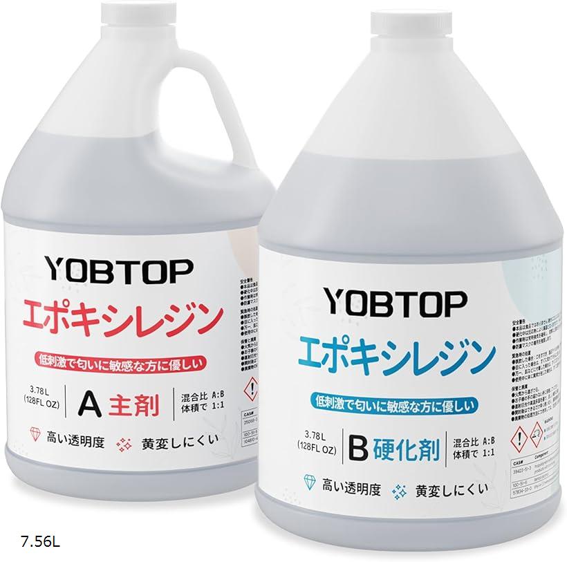エポキシ樹脂 2液性レジン液 8.6kg/256ozエポキシ樹脂レジン液 ハードタイプ 大容量 体積比1:1 操作簡単 高透明度 高硬度 黄変しにくい 自然硬化 (7.56L)