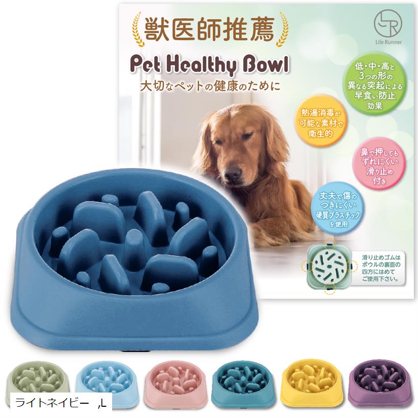 ペット食器　早食い防止用　(色:ブルー) 楽天市場】【楽天ランキング1位入賞】早食い防止食器 独自の凹凸設計