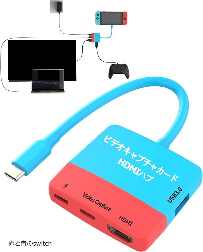 楽天市場】互換品Switch対応キャプチャーカード 機能付き USB-C
