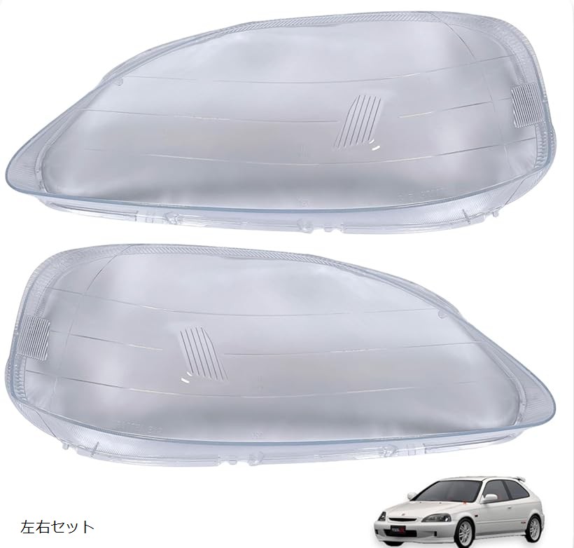 互換品シビック ヘッドライト レンズ 後期 EK9 EK2 EK3 EK4 EK5 1999 2000 2001 交換 リペア 劣化 飛び石 ひび 黄ばみ (左右セット) 12,432円