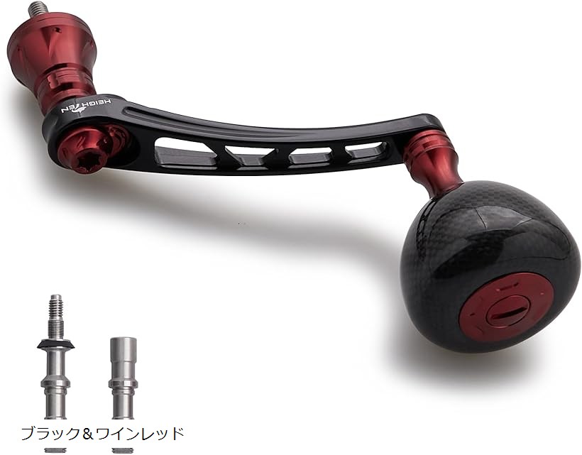 65-70mm可変 リール ハンドル 36mm カーボン製 ノブ搭載 シマノ Shimano ダイワ Daiwa 通用 スピニングリール Carbon Drum Series (ブラック＆ワインレッド)