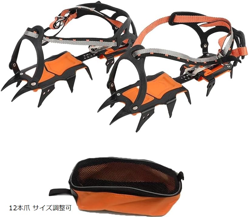 アイゼン チェーンスパイク 靴 登山 軽量 滑り止め 転倒防止凍結防止 (ブラック, 12本爪 サイズ調整可) 7,104円