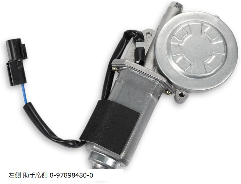 互換品 互換 いすゞ エルフ 用 パワーウィンドウ モーター 24V NPR NKR NPS NKS NHR NJR NMR NLR 対応 トラック パワーウインドウモーター パーツ 社外品 (左側 助手席側 8-97898480-0)
