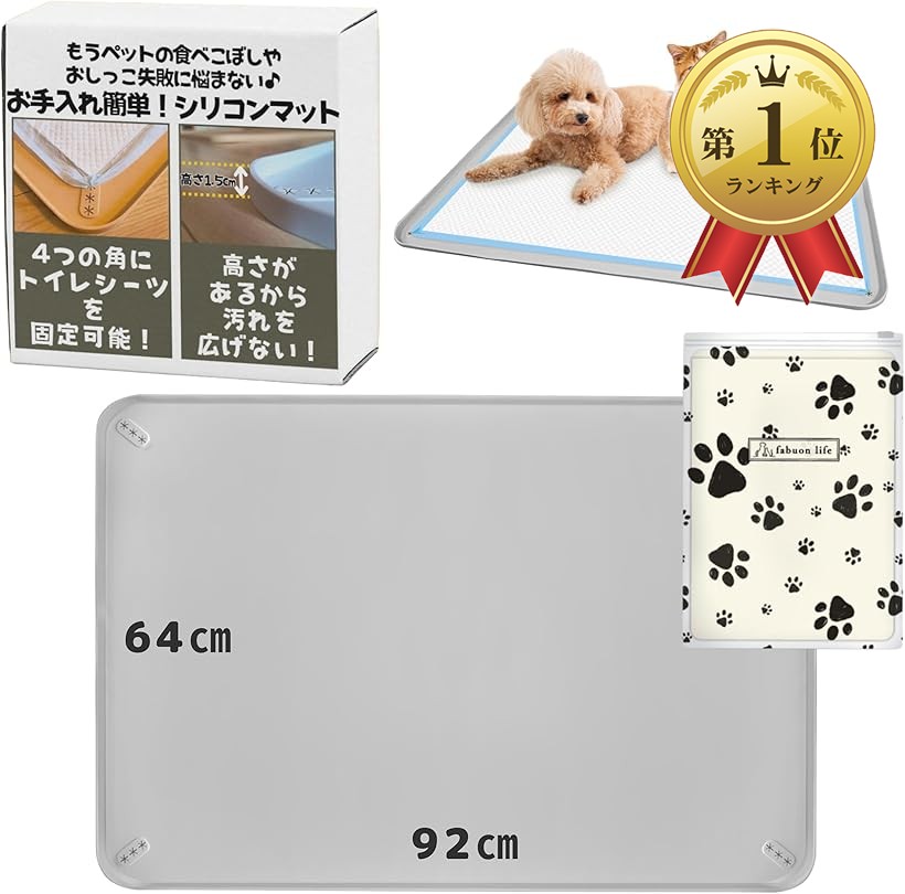 2026年新モデル 92x64cm 犬 猫 シリコン トイレ トレー 四隅に固定可能 食事マット ペットマット お手入れ簡単 ワイド スーパーワイド 小型犬 中型犬 大型犬 特大 薄型 防水 (ライトグレー, XL（92cmx64cm）)