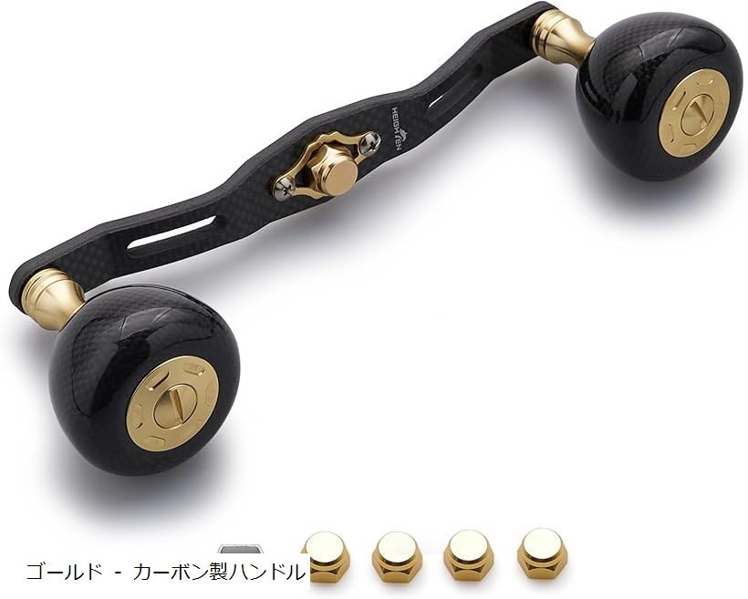 130mm リール ハンドル 36mm カーボンノブ搭載 シマノ SHIMANO ダイワ DAIWA アブ Abu 通用 ベイトリール Carbon Arch Series (ゴールド - カーボン製ハンドル)