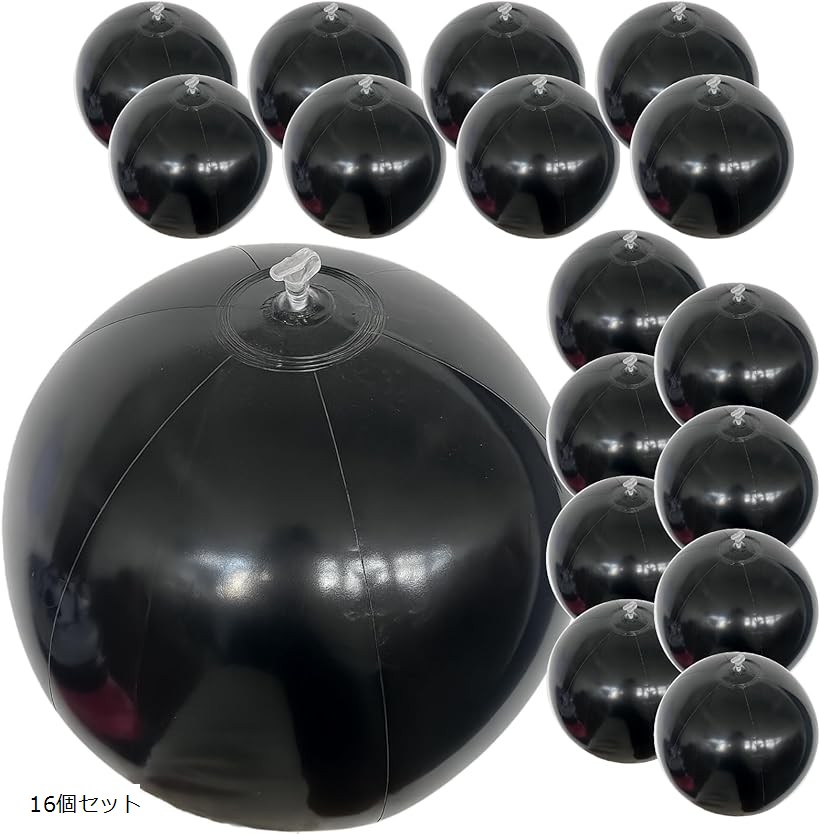 ブラック ビーチボール 空気注入式 30cm プール 海 水遊び レジャー イベント (16個セット)
