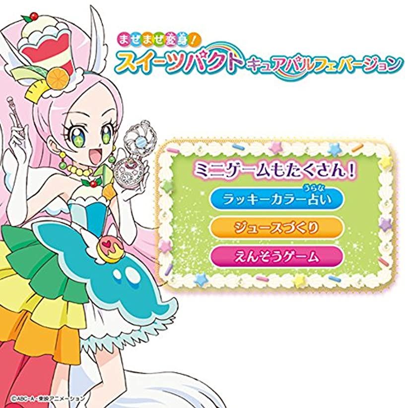 期間限定特価 キラキラ プリキュアアラモード キュアパルフェパーフェクトなりきりセット Ohstore 100 の保証 Www Faan Gov Ng