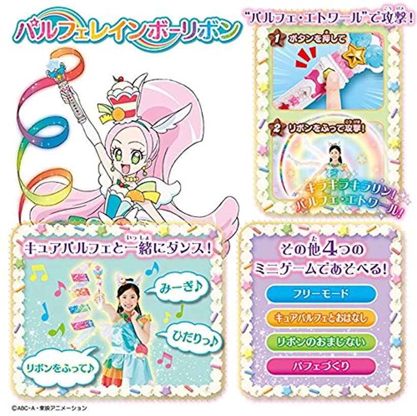 期間限定特価 キラキラ プリキュアアラモード キュアパルフェパーフェクトなりきりセット Ohstore 100 の保証 Www Faan Gov Ng