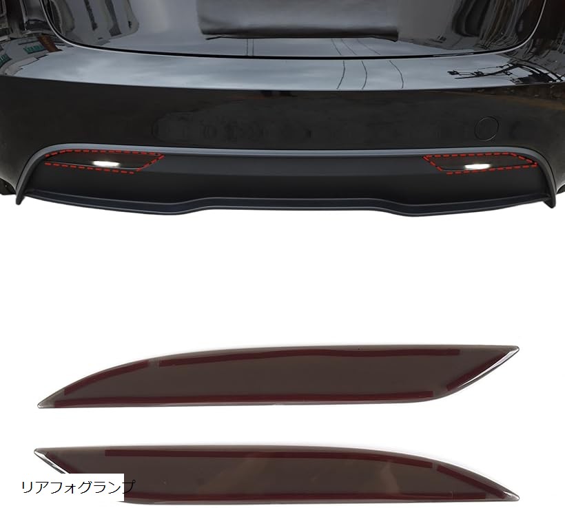 テスラ Model 3 2023年～現行に専用 リアフォグライト レンズカバー フォグランプカバー エクステリアフォグライト フォグランプスモーク プロテクションカバー スモークレンズ (透明グレー, リアフォグランプ)