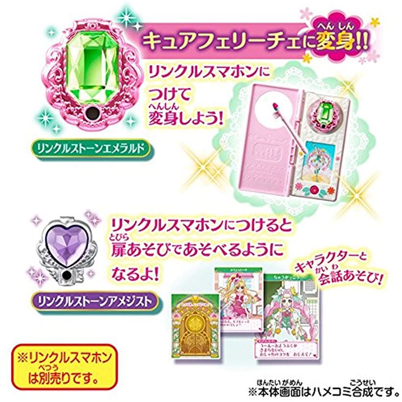 楽天市場 魔法つかいプリキュア キュアフェリーチェ 変身リンクルストーンセット Ohstore