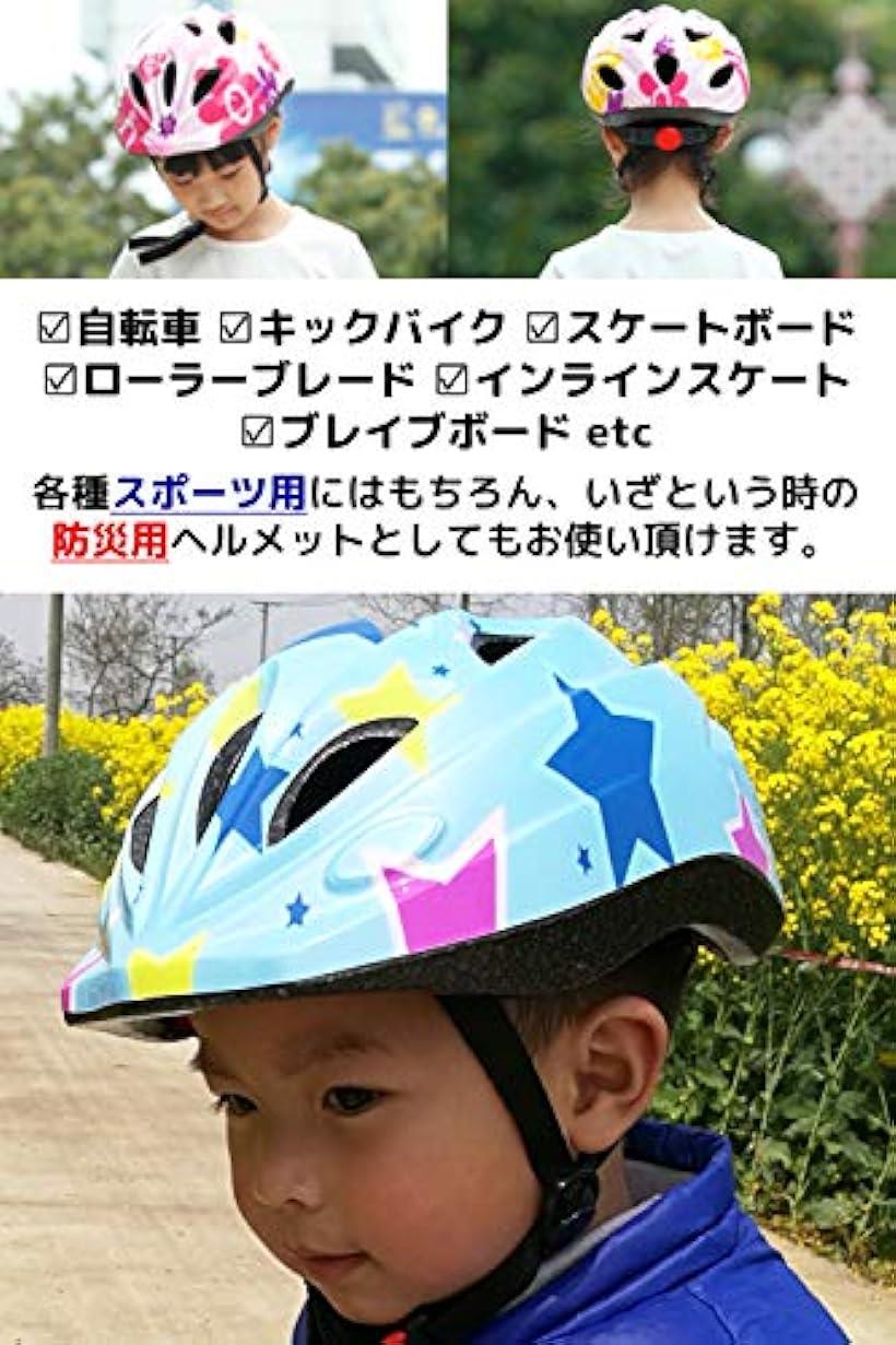 楽天市場 子供用 ヘルメット 自転車 キッズ 軽量 サイズ調整可能 男の子 女の子 サイクリング 17 ブルースノーフレーク単品 Mサイズ 17 ブルースノーフレーク単品 Mサイズ Medium Ohstore