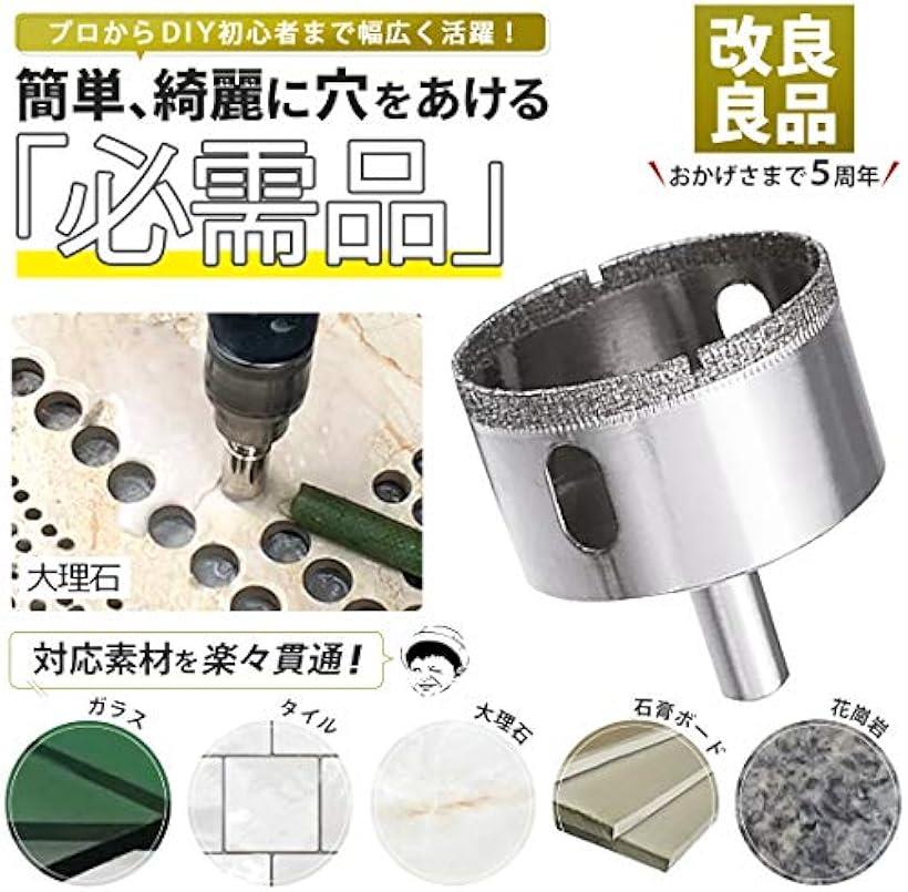 楽天市場 ホールソー ガラス タイル 用 サイズ 6 150mm ガラス穴開け ビット ホルソー 50mm 50mm Ohstore