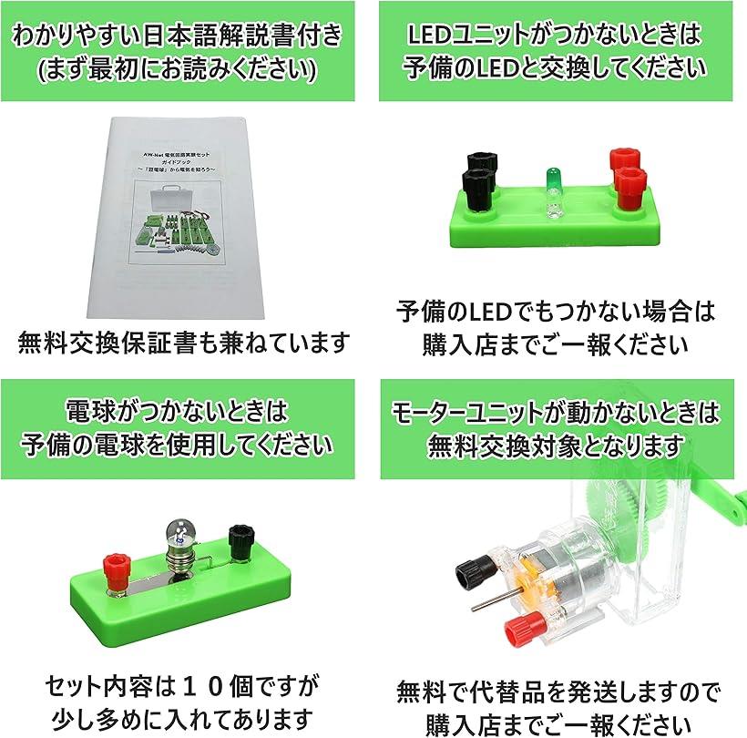 楽天市場 小学生 理科 電気実験キット 豆電球実験セット 直列 並列 回路 電磁石 ケース 付き Ohstore