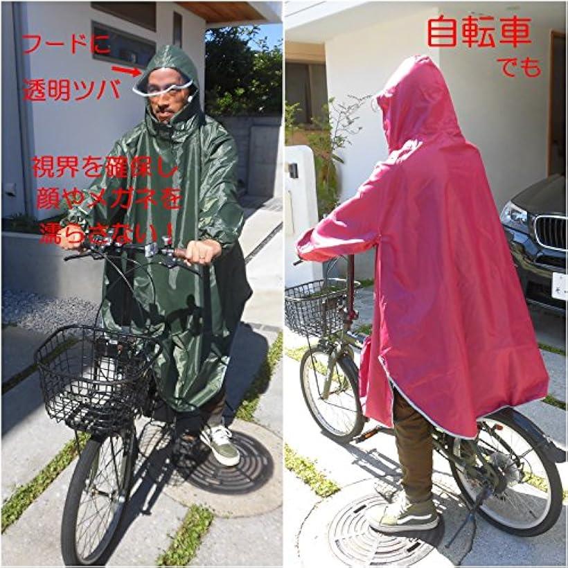 楽天市場 レインコート ポンチョ バイク 自転車 車椅子 雨合羽 レインウェア ワインレッド フリー Ohstore